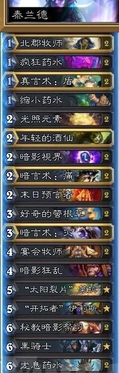炉石传说双末日莱拉牧卡组玩法指南