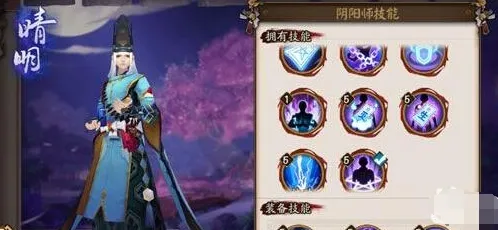 阴阳师手游晴明技能变化 施放顺序详细教程