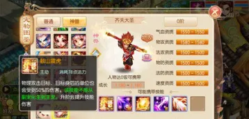 梦幻诛仙齐天大圣技能强度分析