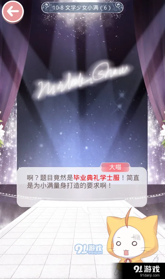 奇迹暖暖文学少女小满高分搭配教程