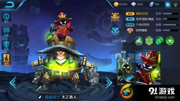 王者荣耀太乙真人团战站位 上分教程