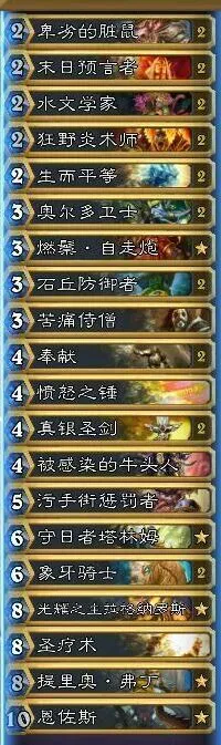 沙叔奶骑卡组对局思路详解