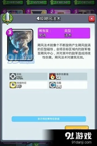 皇室战争飓风法术正确使用方法攻略