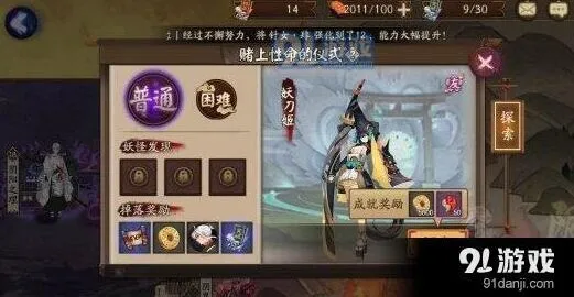 阴阳师第二十章副本怪物分布指南