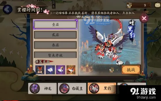 阴阳师暗黑豹1-3通关技巧指南