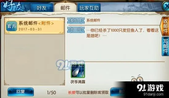 诛仙血雨腥风任务击杀鱼人技巧