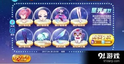 天天酷跑星光券怎么拿 详细攻略