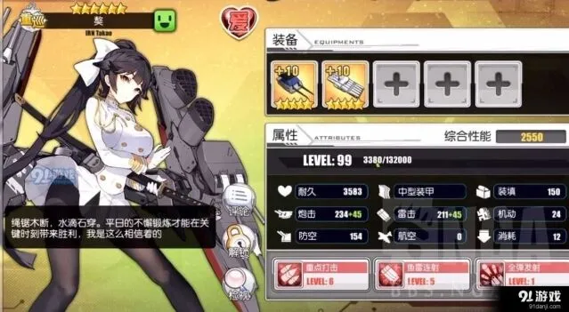 碧蓝航线高雄和威奇塔哪个好 详细对比