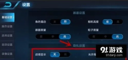 王者荣耀战绩隐藏技巧全面讲解
