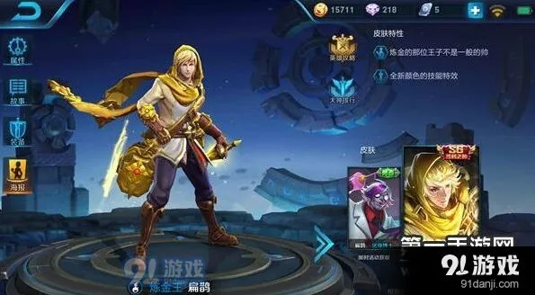 王者荣耀神医扁鹊六神装攻略