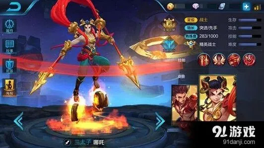 王者荣耀哪吒铭文搭配S7攻略