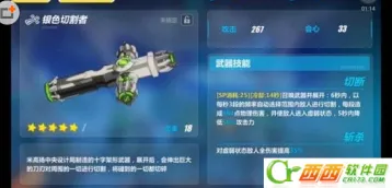崩坏3银色切割者使用技巧分享