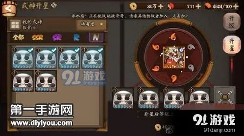 阴阳师转换券最大化收益指南