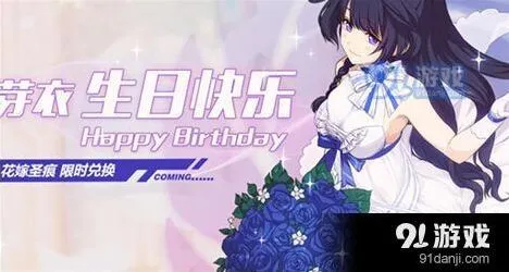 崩坏3花嫁系列圣痕芽衣介绍