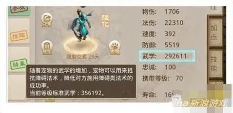 问道手游宠物顿悟技能技巧