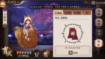 阴阳师小松丸觉醒技能强度分析