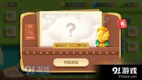 保卫萝卜3游乐场31关金萝卜攻略大全