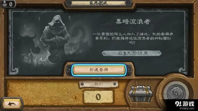 炉石传说黑暗流浪者乱斗卡组指南