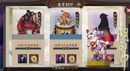 阴阳师大天狗击杀点全面解析