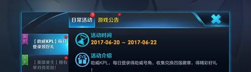 王者荣耀助威号角获取方式技巧分享