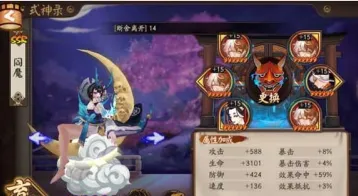 阎魔御魂搭配全教程