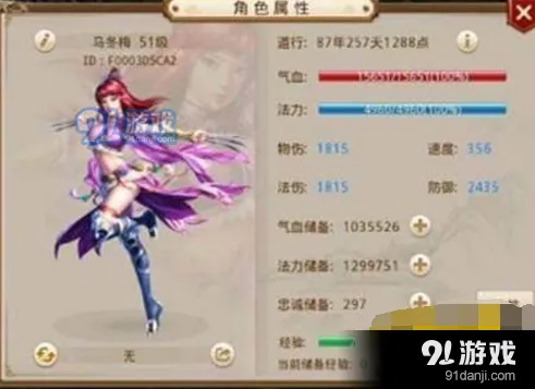 问道手游敏木职业相性加点指引