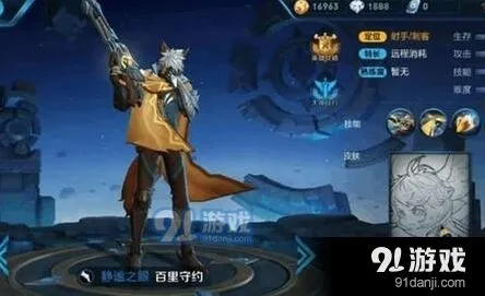 百里守约狙击连招技巧教学