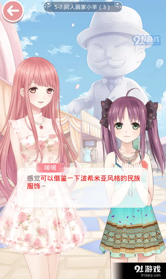 奇迹暖暖第五章完美通关5-7关卡指南