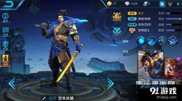 王者荣耀S8赛季宫本出装技巧：团战生存指南