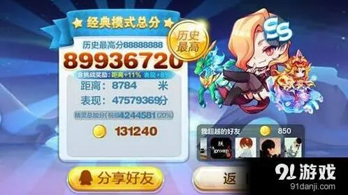 天天酷跑圣麒麟角色组合攻略教程