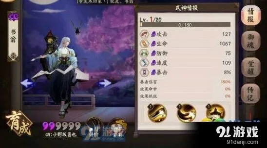 阴阳师书翁阵容全面搭配