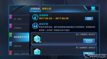 王者荣耀楚汉智者英雄出装思路攻略