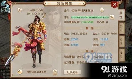 问道手游敏金战斗技巧 封印与加刀的配合