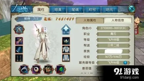 诛仙饰品传承技巧：道法变化精确算