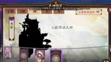 阴阳师书翁觉醒材料完整教程