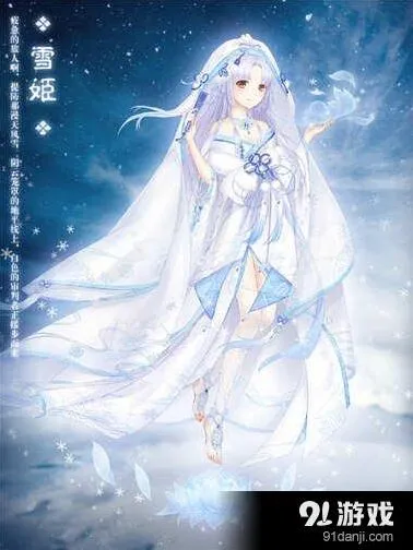 奇迹暖暖雪姬套装获得方法与属性解析