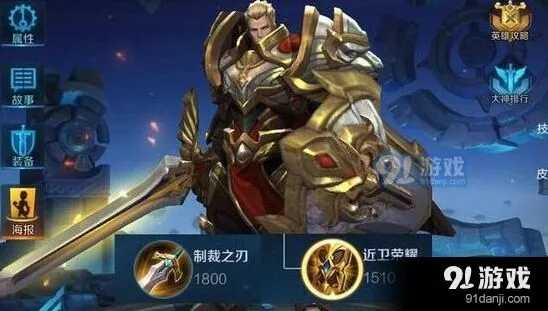王者荣耀英雄武器详细盘点 亚瑟装备豪华