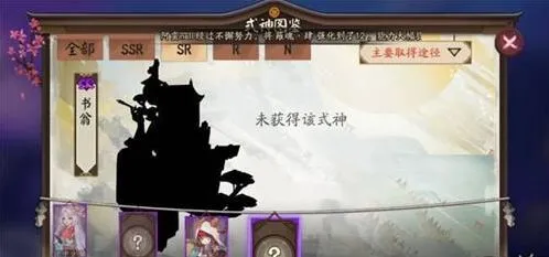 阴阳师手游书翁御魂搭配全教程