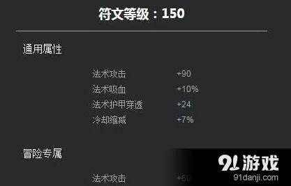 王者荣耀法师用什么铭文最佳