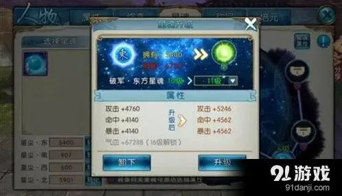 诛仙手游合欢星魂搭配攻略技巧
