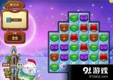 开心消消乐三星通关第282关技巧分享