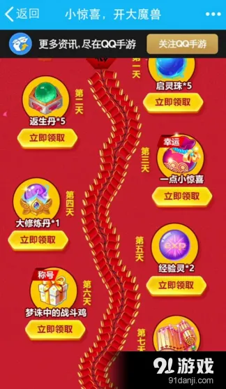 梦幻诛仙手游梦诛中的战斗鸡称号获取方法指南