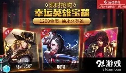 王者荣耀12月英雄加强内容汇总