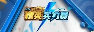 炉石传说精英实力赛奖励一览