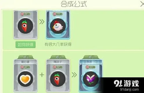 球球大作战大白孢子合成成功技巧