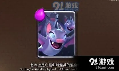 皇室战争新卡蝙蝠全面玩法解析