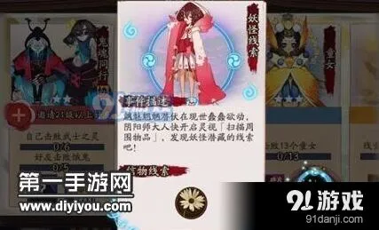 阴阳师桃花妖信物线索怎么玩 详细步骤