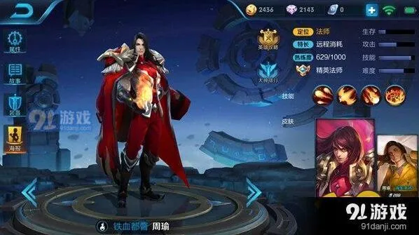 王者荣耀周瑜克制方法大全