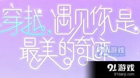 奇迹暖暖大喵限时制衣活动攻略详解