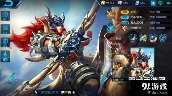 王者荣耀S8草丛伏击者成吉思汗教学实战技巧